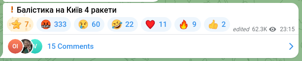 Скріншот Telegram-публікації: ❗️Балістика на Київ 4 ракети