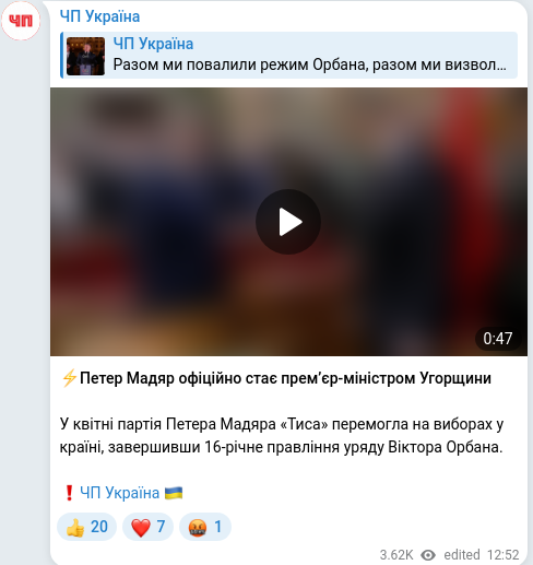 Скріншот Telegram-публікації