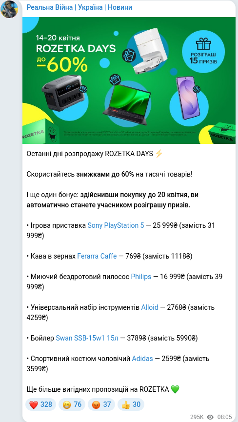 Telegram publication screenshot