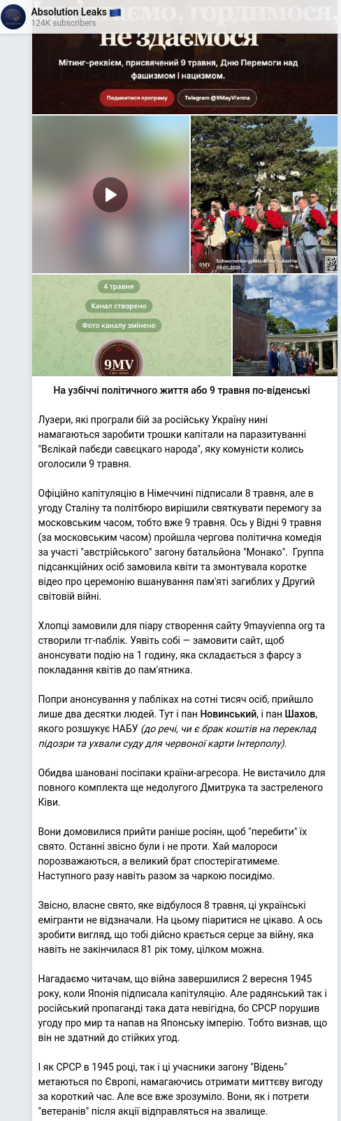 Telegram publication screenshot
