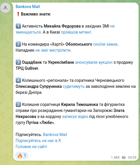 Screenshot of a Telegram post: Tymoshenko Kyrylo Vladlenovych — ❗️Важливо знати: 1️⃣ Активність Михайла Федорова в західних…