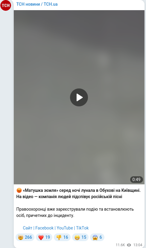 Telegram publication screenshot