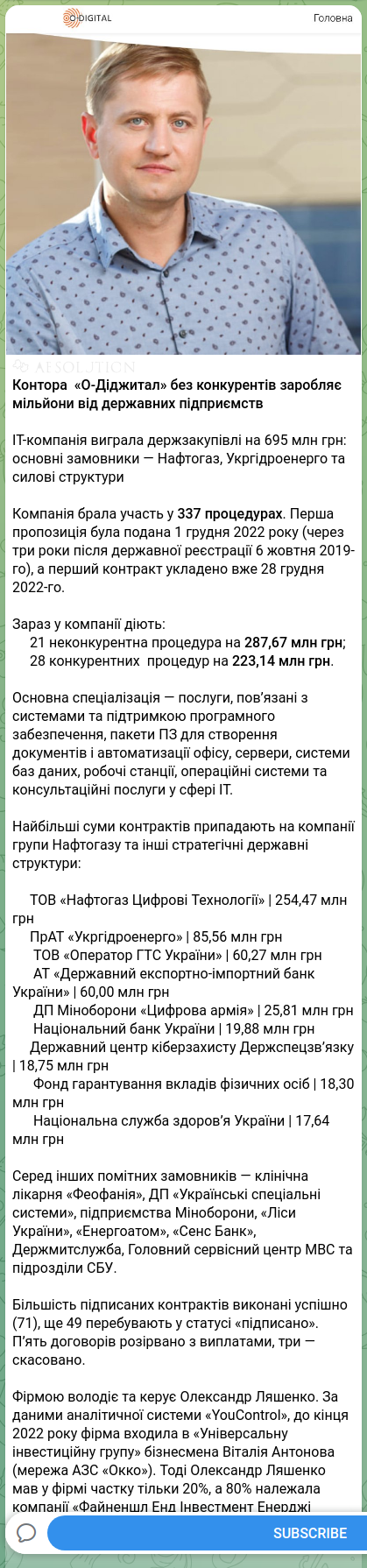 Скріншот Telegram-публікації: Антонов Віталій Борисович — 🧩 🧡🧡🧡🧡🧡🧡 Контора «О-Діджитал» без конкурентів заробляє міль…