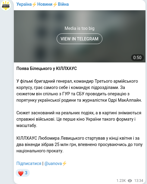 Telegram publication screenshot