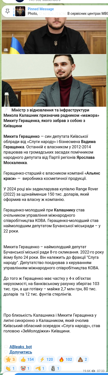 Скріншот Telegram-публікації: Москаленко Ярослав Миколайович — 🗝 Міністр з відновлення та інфраструктури Микола Калашник при…