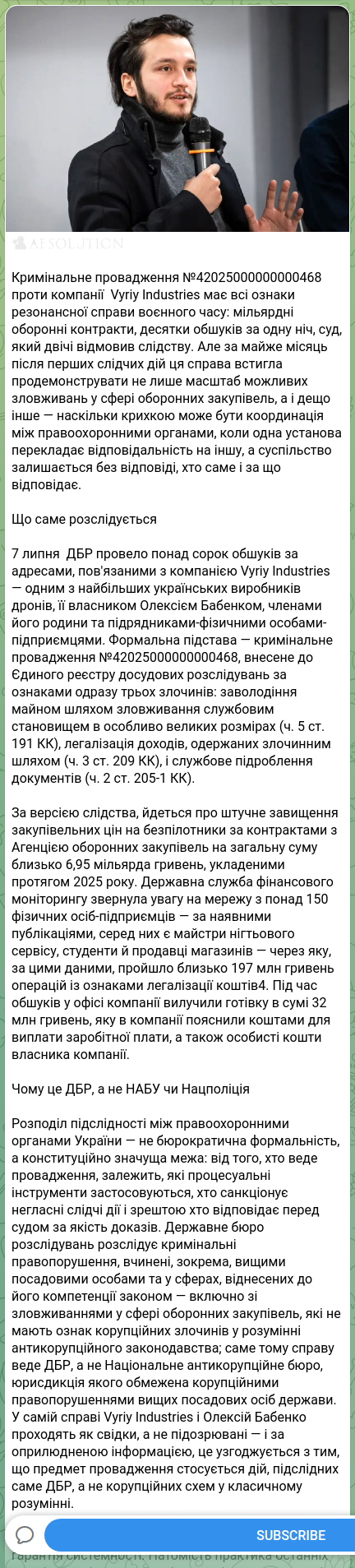 Скріншот Telegram-публікації: Бабенко Олексій Миколайович — 🕵️‍♂️🧡🧡🧡🧡🧡🧡 Кримінальне провадження №42025000000000468 про…