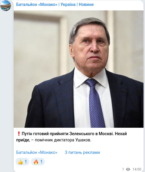 Telegram publication screenshot