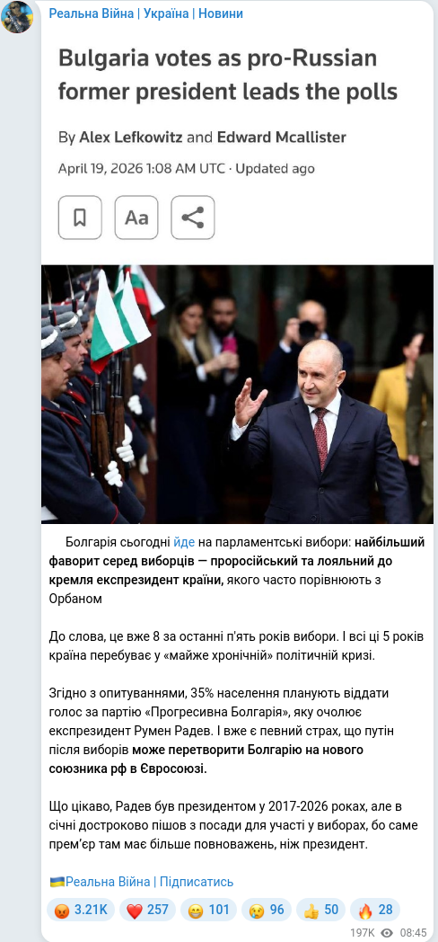 Telegram publication screenshot