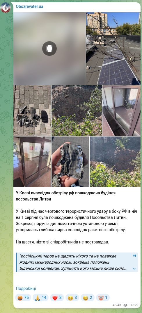 Скріншот Telegram-публікації: Сибіга Андрій Іванович — У Києві внаслідок обстрілу рф пошкоджена будівля посольства Литви У К…