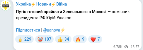 Telegram publication screenshot