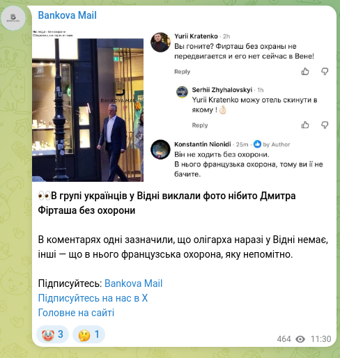 Скріншот Telegram-публікації: Фірташ Дмитро Васильович — 👀В групі українців у Відні виклали фото нібито Дмитра Фірташа без…