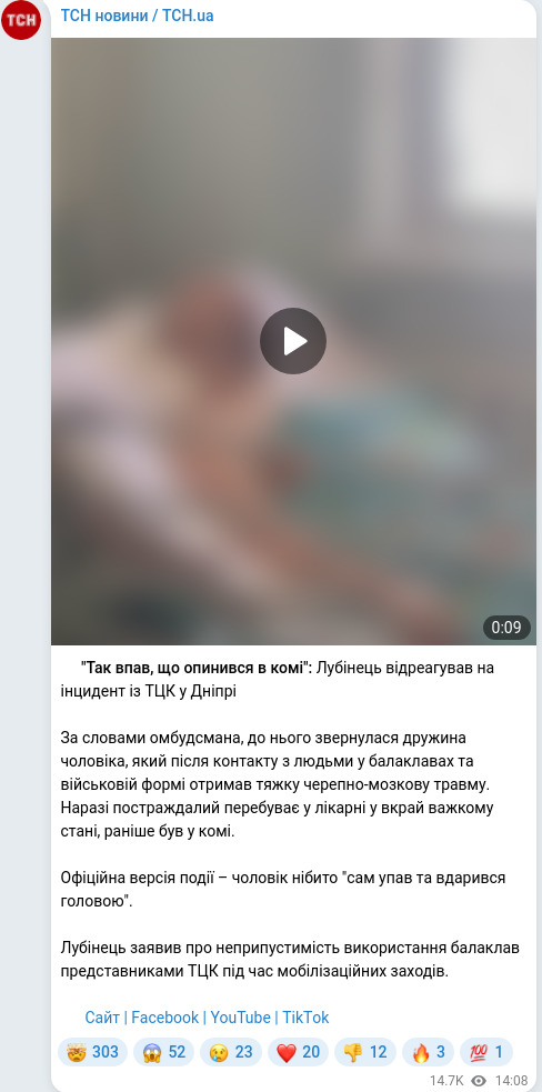 Telegram publication screenshot