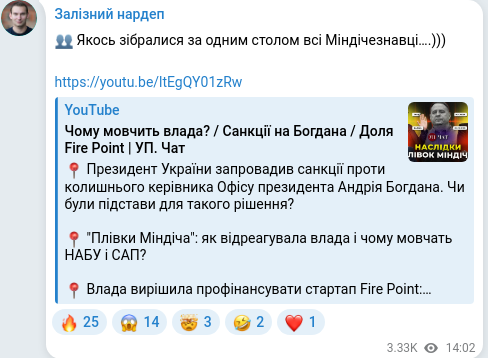 Telegram publication screenshot