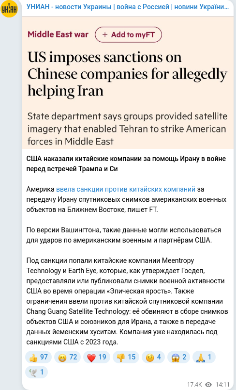 Скріншот Telegram-публікації