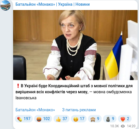 Скріншот Telegram-публікації