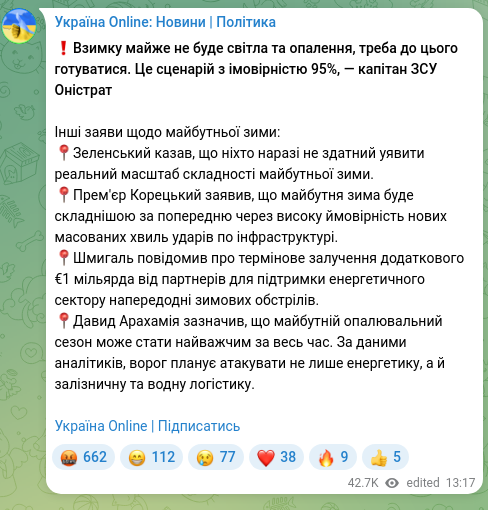 Скріншот Telegram-публікації: Арахамія Давид Георгійович — ❗️Взимку майже не буде світла та опалення, треба до цього готува…