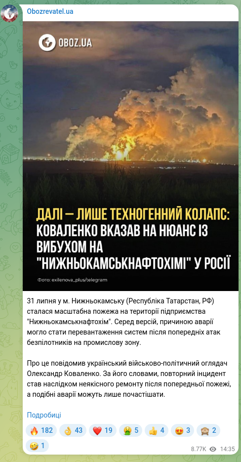 Screenshot of a Telegram post: Kovalenko Oleksandr Ivanovych — On July 31 in Nizhnekamsk (Republic of Tatarstan, Russia) a l…