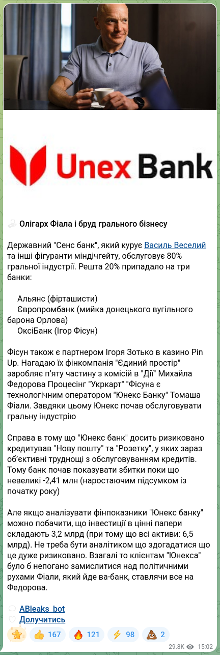 Скріншот Telegram-публікації: Федоров Михайло Альбертович — ☑️ Олігарх Фіала і бруд грального бізнесу Державний "Сенс банк",…
