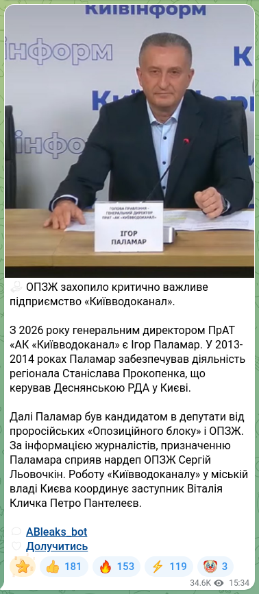 Screenshot of a Telegram post: Klychko Vitaliy Volodymyrovych — ☑️ OPZZh has seized the critically important enterprise Kyiv…