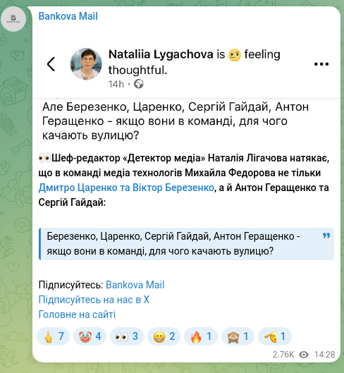 Screenshot of a Telegram post: Haiday Serhii Volodymyrovych — 👀Editor-in-chief of Detektor medіa Natalia Lygachova hints th…