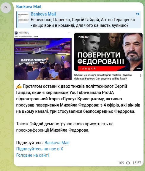 Screenshot of a Telegram post: Haiday Serhii Volodymyrovych — ✍️ Over the last two weeks political technologist Serhiy Haida…