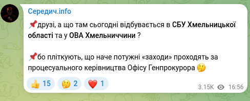 Скріншот Telegram-публікації: 📌друзі, а що там сьогодні відбувається в СБУ Хмельницької області та у ОВА Хме…