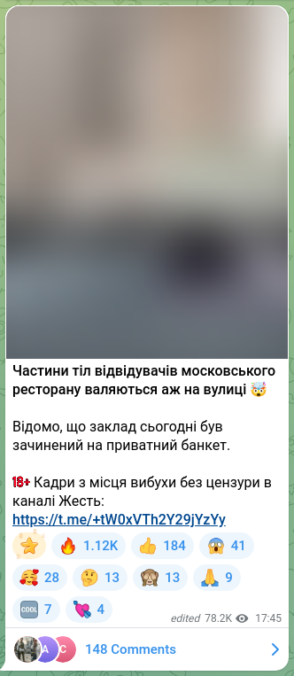 Screenshot of a Telegram post: Частини тіл відвідувачів московського ресторану валяються аж на вулиці 🤯 Відом…