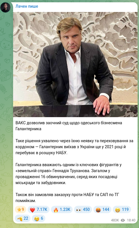 Screenshot of a Telegram post: Trukhanov Hennadiy Leonidovych — VACs approved an ex parte trial for the Odessa businessman G…