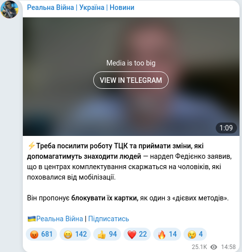 Скріншот Telegram-публікації
