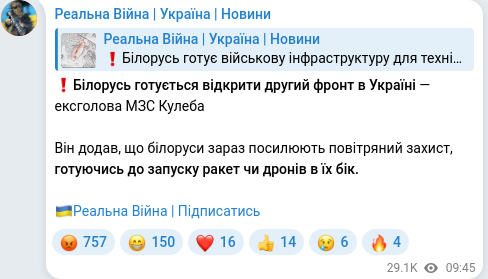 Telegram publication screenshot