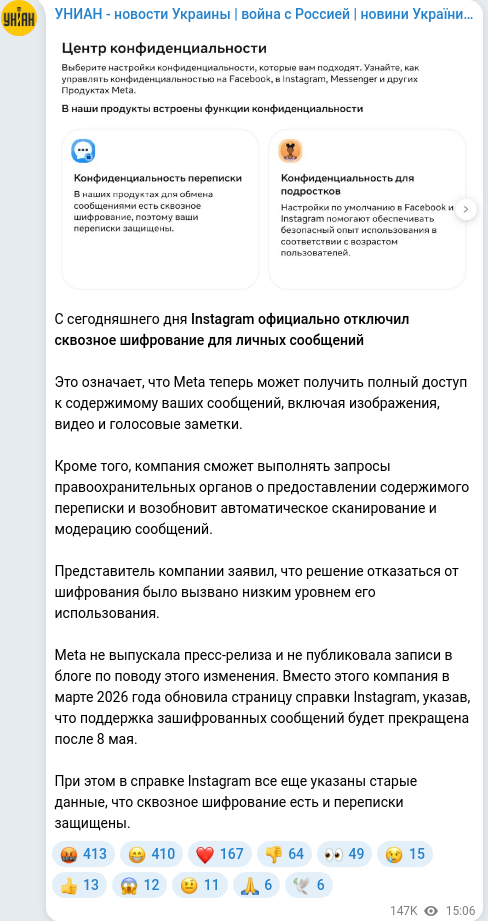 Скріншот Telegram-публікації