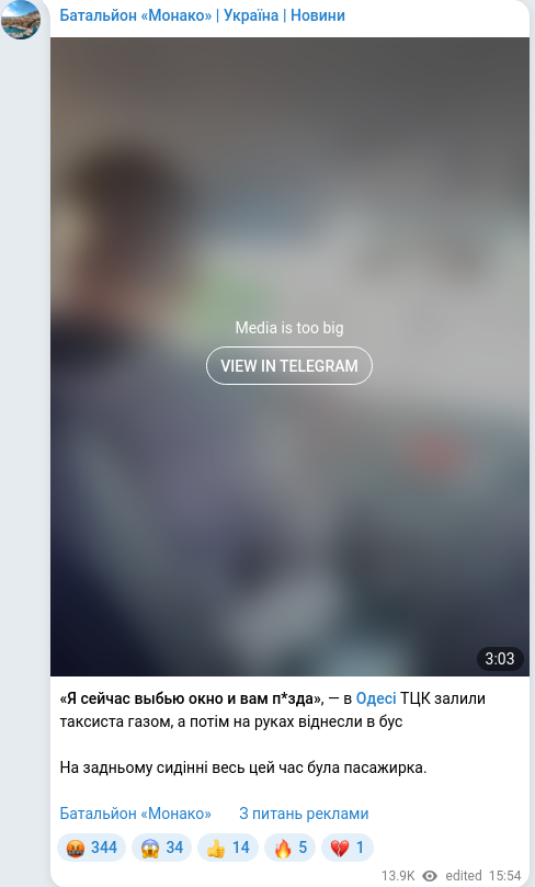 Скріншот Telegram-публікації
