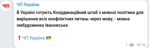 Telegram publication screenshot