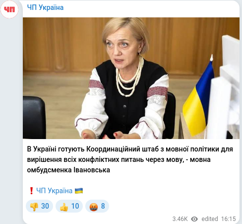 Telegram publication screenshot