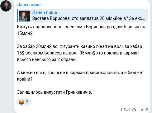 Telegram publication screenshot