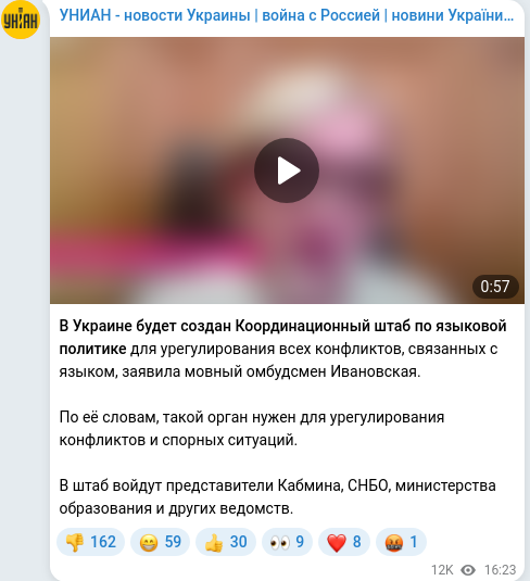 Telegram publication screenshot