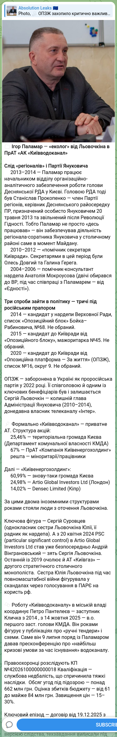 Screenshot of a Telegram post: Lyovochkin Serhiy Volodymyrovych — 📁 Ihor Palamar — “ecologist” from Lvovotchkin in PrAT “AK…
