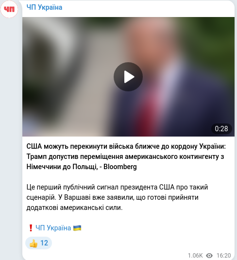 Telegram publication screenshot