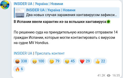 Telegram publication screenshot