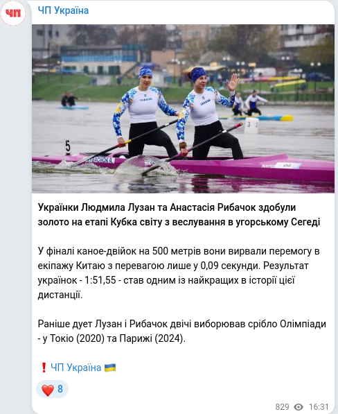 Telegram publication screenshot