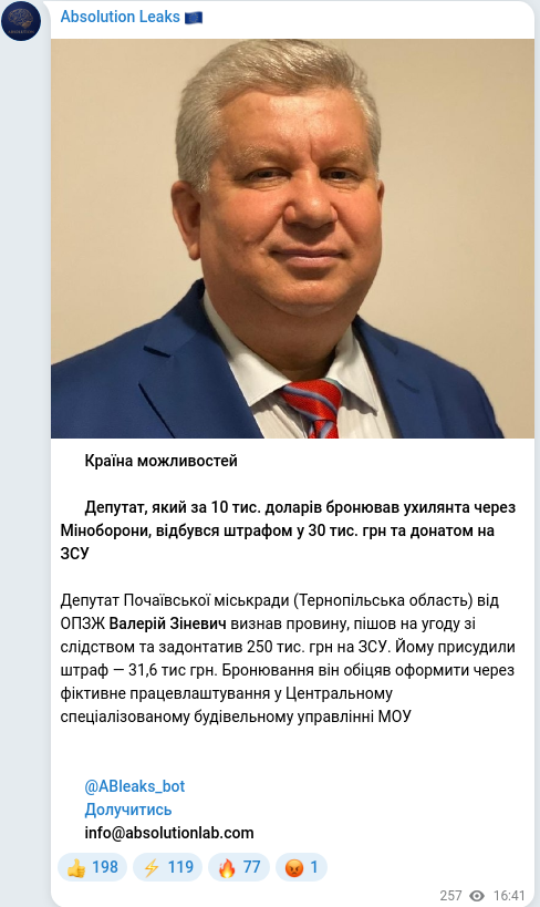 Telegram publication screenshot