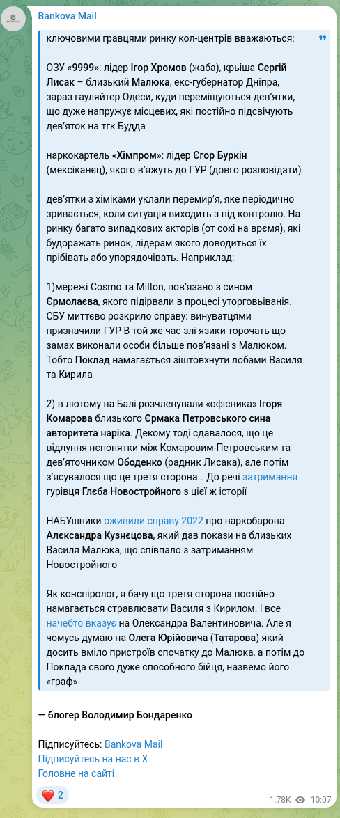 Screenshot of a Telegram post: Lysak Serhii Petrovych — the key market players in call centers are considered: OZU «9999»: l…
