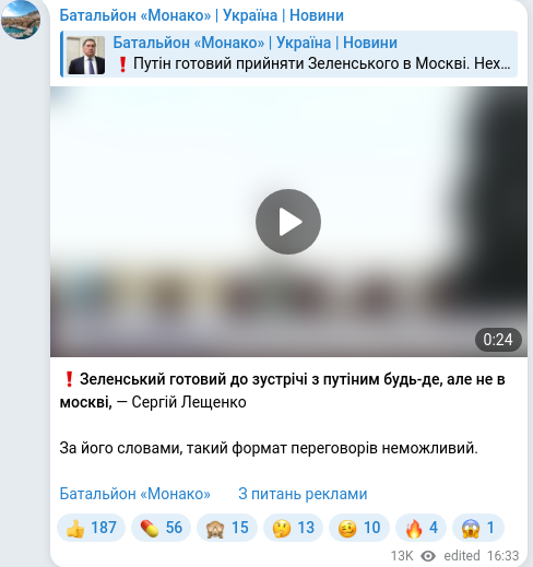 Telegram publication screenshot