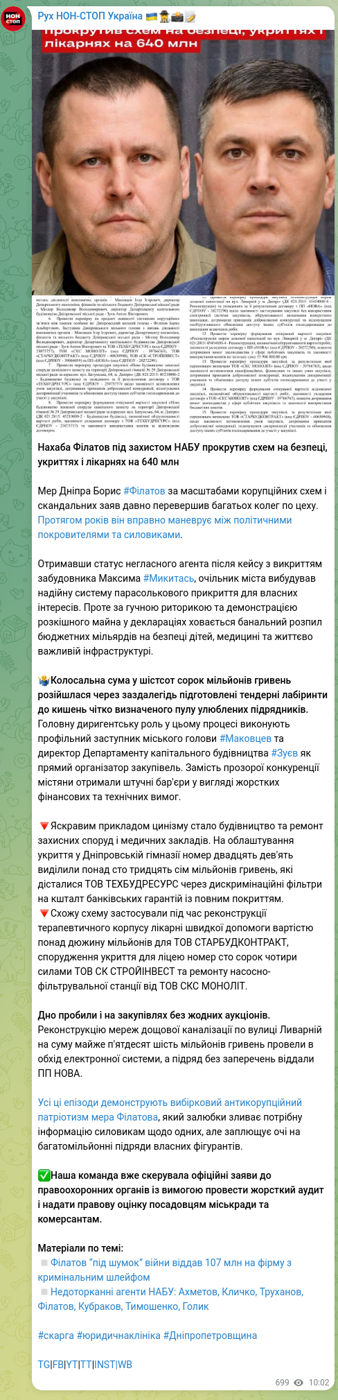 Screenshot of a Telegram post: Filatov Borys Albertovych — Нахаба Філатов під захистом НАБУ прокрутив схем на безпеці, укрит…