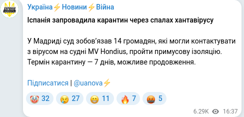 Telegram publication screenshot