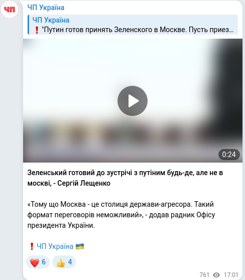 Telegram publication screenshot