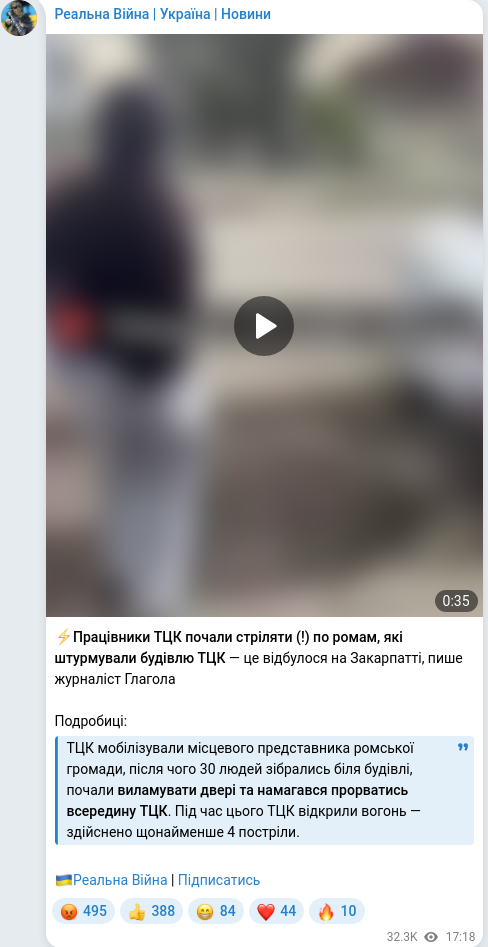 Скріншот Telegram-публікації