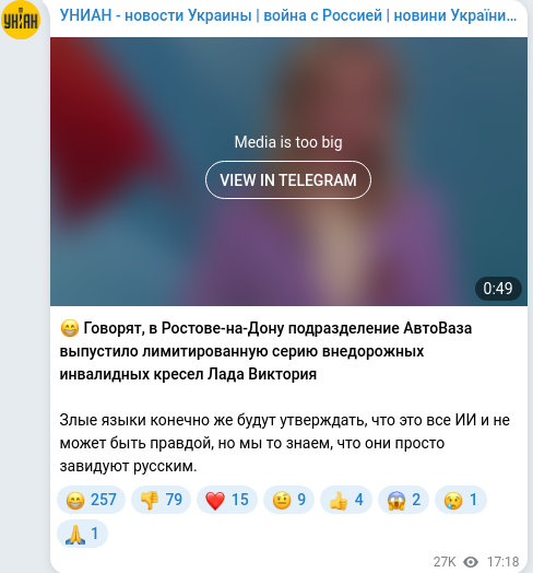 Telegram publication screenshot
