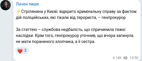Telegram publication screenshot