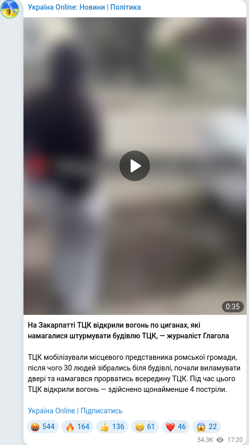 Скріншот Telegram-публікації
